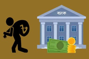 এশিয়ায় খেলাপি ঋণে শীর্ষে বাংলাদেশ