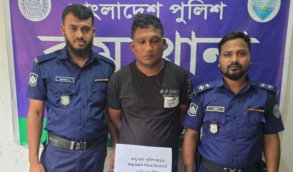 কক্সবাজারে ১ লাখ ৩০ হাজার ইয়া'বাসহ যুবক আটক 3 কক্সবাজারে ১ লাখ ৩০ হাজার ইয়াবাসহ যুবক আটক 1756821243 কক্সবাজারে ১ লাখ ৩০ হাজার ইয়া'বাসহ যুবক আটক