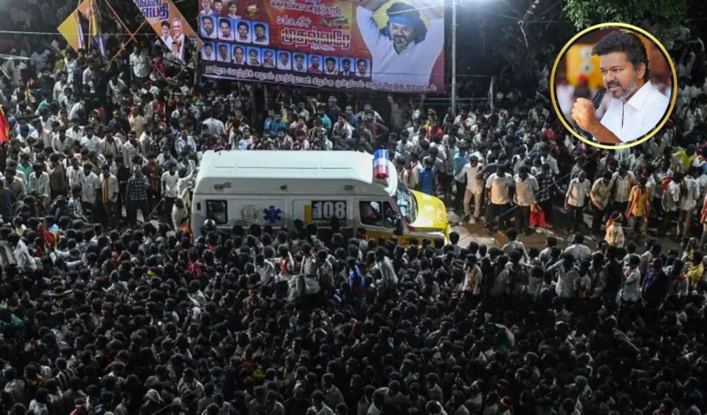 কী ঘটেছিল থালাপতি বিজয়ের সমাবেশে, কীভাবে প্রাণ গেল ৩৯ জনের 4 কী ঘটেছিল থালাপতি বিজয়ের সমাবেশে কীভাবে প্রাণ গেল ৩৯ জনের 1759069290 কী ঘটেছিল থালাপতি বিজয়ের সমাবেশে, কীভাবে প্রাণ গেল ৩৯ জনের