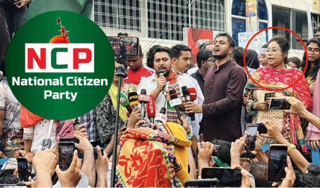 এনসিপি নেত্রীকে শোকজ 3 কুরুচিপূর্ণ মন্তব্য এনসিপি নেত্রীকে শোকজ 1757864341 এনসিপি নেত্রীকে শোকজ