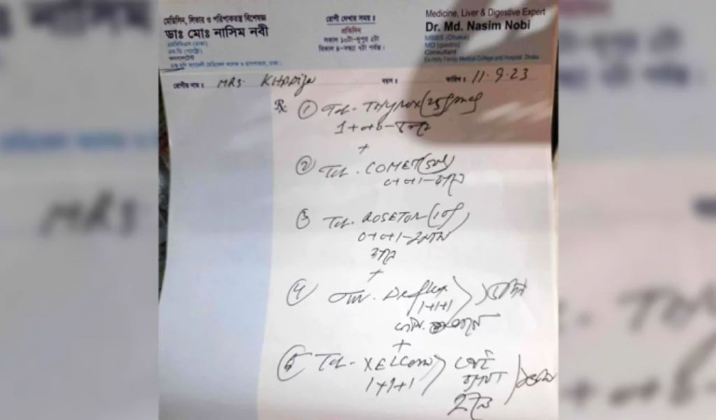 কোনো প্রতিষ্ঠানের নামের প্যাডে প্রেসক্রিপশন লেখা যাবে না 1757820282 কোনো প্রতিষ্ঠানের নামের প্যাডে প্রেসক্রিপশন লেখা যাবে না