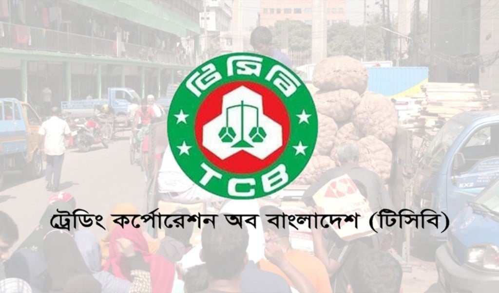 গরিব প্রতিবন্ধীদের বাদ দিয়ে টিসিবির কার্ড 1756867041 গরিব ও প্রতিবন্ধীদের বাদ দিয়ে টিসিবির কার্ড বিতরণ