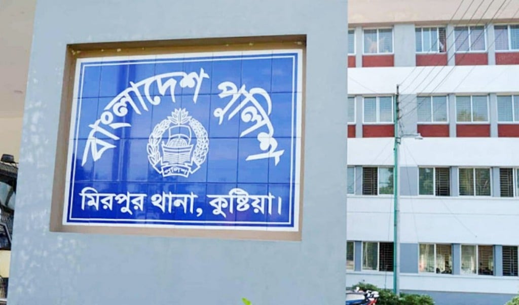 চরমপন্থি সংগঠনের নামে কুষ্টিয়ায় শিক্ষকদের কাছে চাঁদা দাবি 1758700286 চরমপন্থি সংগঠনের নামে কুষ্টিয়ায় শিক্ষকদের কাছে চাঁদা দাবি