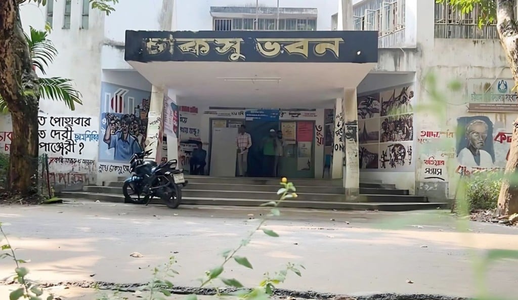 চাকসু নির্বাচন ভিপি পদে লড়তে চান কতো প্রার্থী 1758338230 চাকসু নির্বাচন: ভিপি পদে লড়তে চান কতো প্রার্থী?