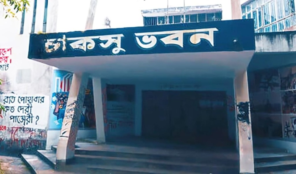 চাকসু নির্বাচনের মনোনয়নপত্র বিতরণ শুরু ডোপ টেস্ট বাধ্যতামূলক 1757829075 চাকসু নির্বাচনের মনোনয়নপত্র বিতরণ শুরু, ডোপ টেস্ট বাধ্যতামূলক