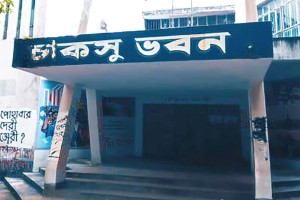 চাকসু নির্বাচনের মনোনয়নপত্র বিতরণ শুরু, ডোপ টেস্ট বাধ্যতামূলক