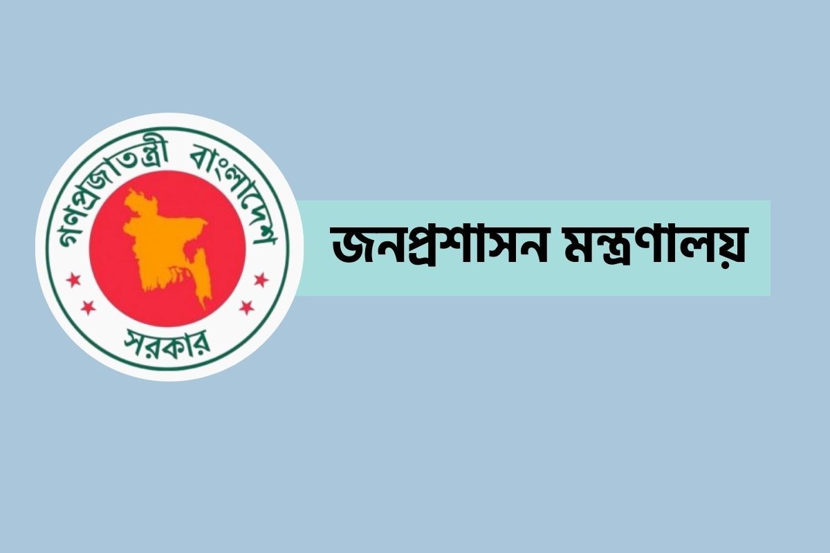 সরকারি চাকরিতে প্রবেশে বয়সসীমা বাড়ছে চিকিৎসক ও প্রতিবন্ধীদের