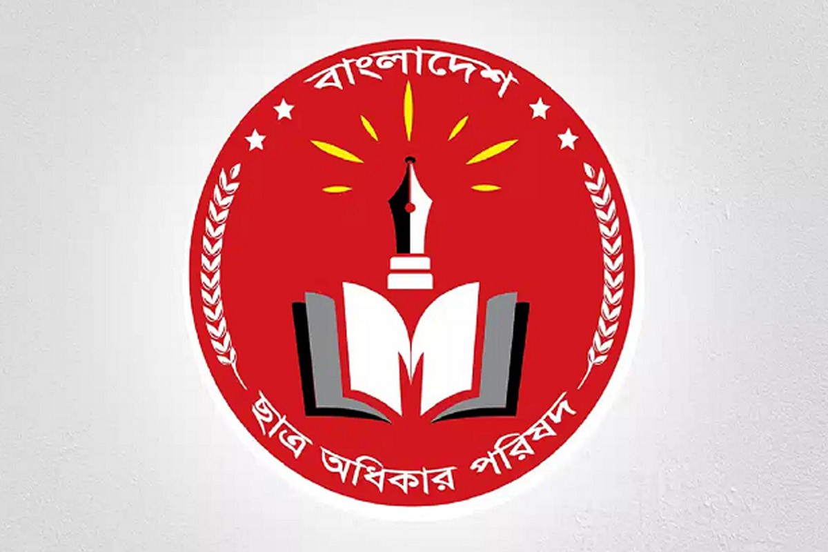 ছাত্র অধিকার পরিষদের ৪৩ নেতাকর্মীর পদত্যাগ