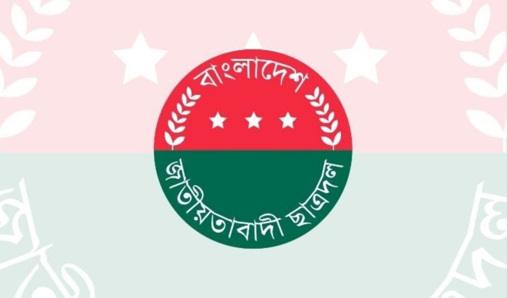 ছাত্রদলের সাত নেতা বহিষ্কার 3 ছাত্রদলের সাত নেতা বহিষ্কার 1758191097 ছাত্রদলের সাত নেতা বহিষ্কার