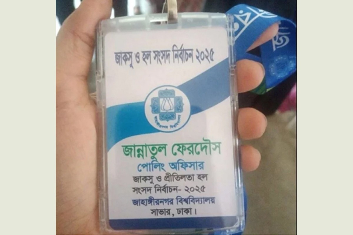 জাকসু নির্বাচনে দায়িত্ব পালনের সময় শিক্ষিকার মৃত্যু