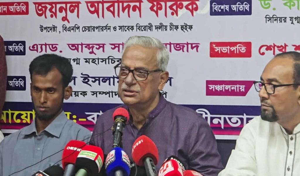 জামায়াতে ইসলামীকে ক্ষমা চাইতে বললেন ফারুক 3 জামায়াতে ইসলামীকে ক্ষমা চাইতে বললেন ফারুক 1757068195 জামায়াতে ইসলামীকে ক্ষমা চাইতে বললেন ফারুক