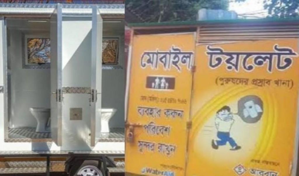 টয়লেট পরিচালনা শিখতে বিদেশ যাচ্ছেন তিন কর্মকর্তা 1758682365 টয়লেট পরিচালনা শিখতে বিদেশ যাচ্ছেন তিন কর্মকর্তা