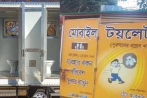 টয়লেট পরিচালনা শিখতে বিদেশ যাচ্ছেন তিন কর্মকর্তা