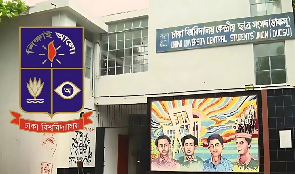 ডাকসু নির্বাচন কাল ভোটার ৩৯ হাজার ৮৭৪ জন 1757298938 ডাকসু নির্বাচন কাল, ভোটার সংখ্যা ৩৯ হাজার ৮৭৪ জন