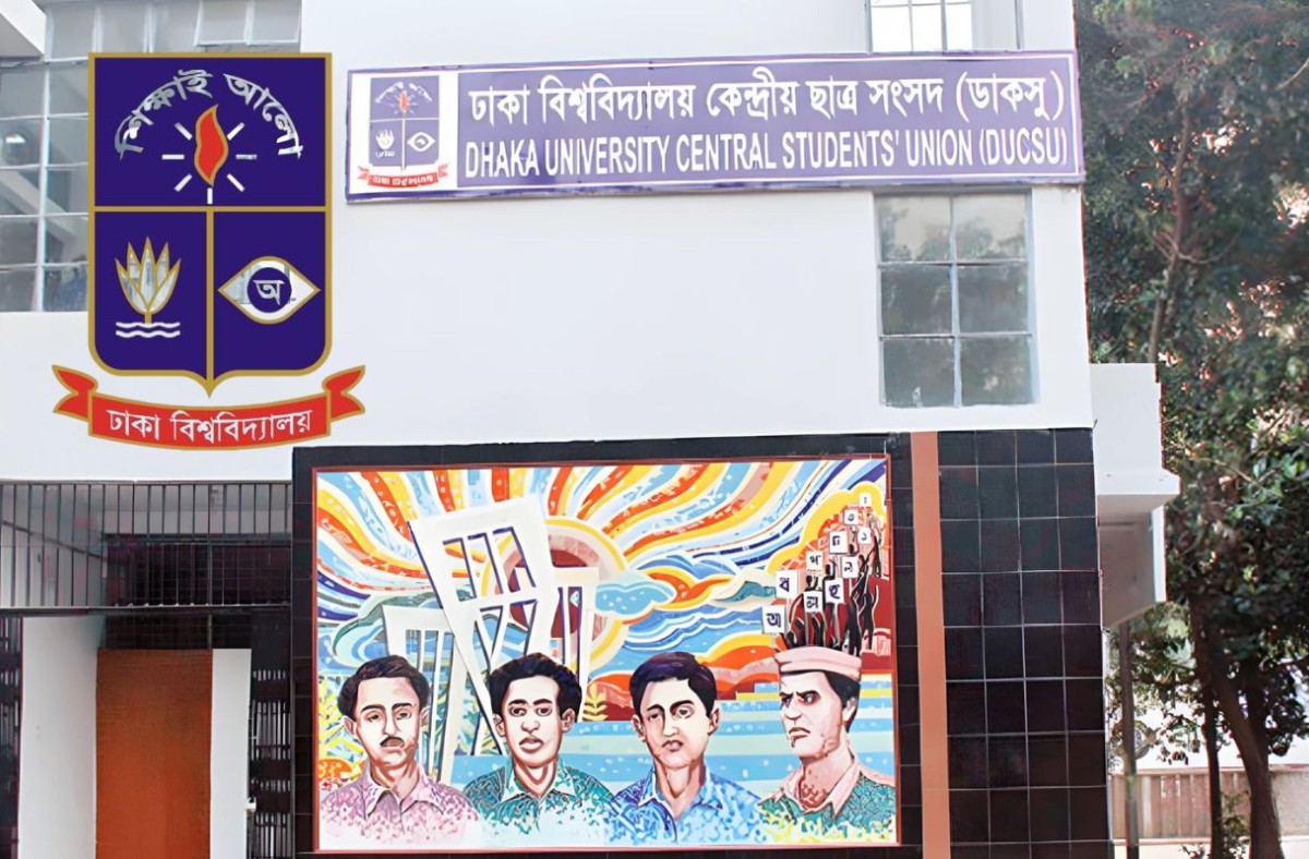 ডাকসু নির্বাচন নিয়ে আপিল বিভাগে শুনানি আজ