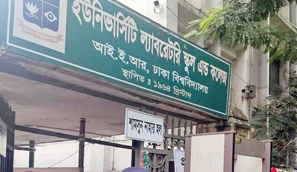 ডাকসু নির্বাচন ৩ ঘণ্টায় ল্যাবরেটরি স্কুল কেন্দ্রে যে পরিমাণ ভোট পড়েছে 1757398576 ডাকসু নির্বাচন: ৩ ঘণ্টায় ল্যাবরেটরি স্কুল কেন্দ্রে যে পরিমাণ ভোট পড়েছে