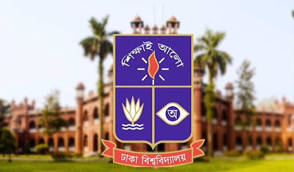 ডাকসু নির্বাচন ৩৪ ঘণ্টা বন্ধ থাকবে ঢাবির সব প্রবেশপথ 1757000702 ডাকসু নির্বাচন : ৩৪ ঘণ্টা বন্ধ থাকবে ঢাবির সব প্রবেশপথ