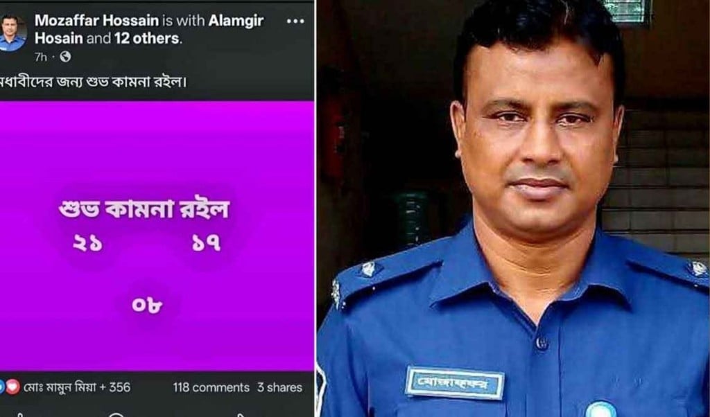 ডাকসু নির্বাচনে ছাত্রদলের পক্ষে ওসির ফেসবুক পোস্ট 1757411150 ডাকসু নির্বাচনে ছাত্রদলের পক্ষে ওসির ফেসবুক পোস্ট