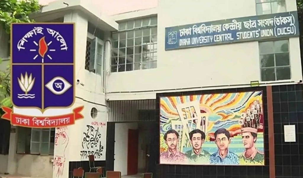 ডাকসু নির্বাচনের ভোট গ্রহণে অনিয়মের অভিযোগ ৯ পোলিং এজেন্টের 1757643981 ডাকসু নির্বাচনের ভোট গ্রহণে অনিয়মের অভিযোগ ৯ পোলিং এজেন্টের