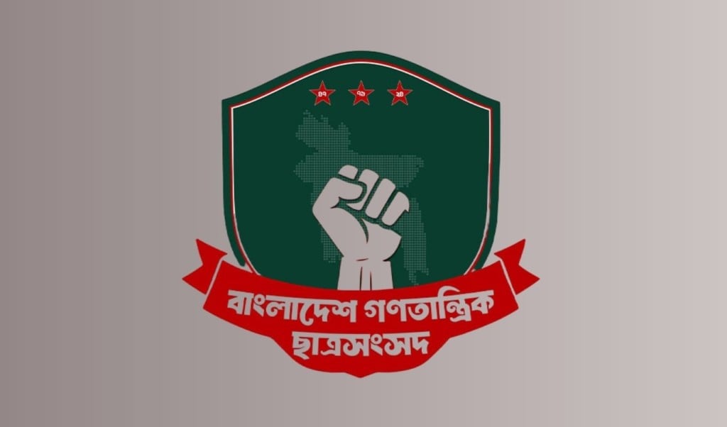 ডাকসু নির্বাচনের স্বচ্ছতা নিয়ে বাগছাসের প্রশ্ন 1757508941 ডাকসু নির্বাচনের স্বচ্ছতা নিয়ে বাগছাসের প্রশ্ন