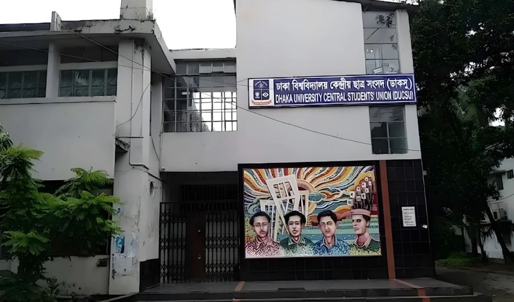 ডাকসু নির্বাচনে কার ঝুড়িতে কত ভোট 3 ডাকসু 1757482774 ডাকসু নির্বাচনে কার ঝুড়িতে কত ভোট