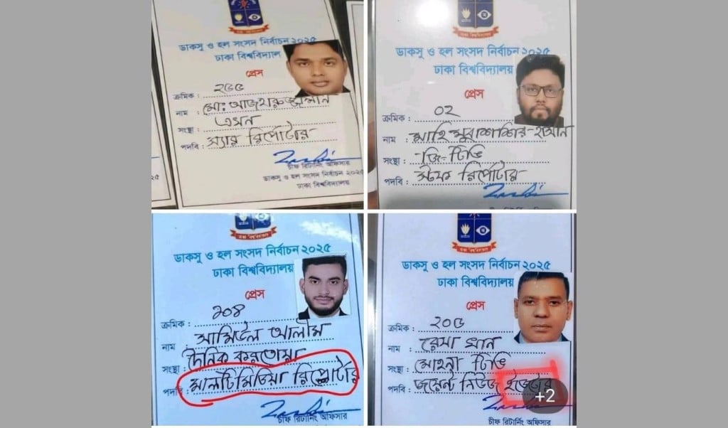 ডাকসুর প্রেস কার্ডে সাংবাদিকদের উদ্ভট নাম ও পদবি 1757299157 ডাকসুর প্রেস কার্ডে উদ্ভট নাম ও পদবি, স্টাফ রিপোর্টার হয়ে গেলেন 'স্যার রিপোর্টার'