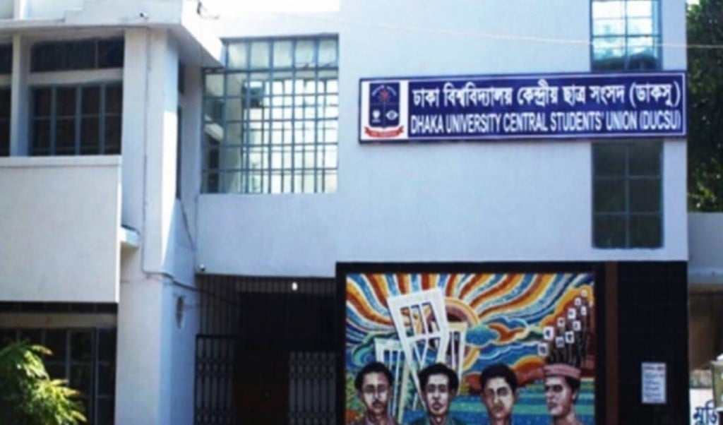 ডাকসুর ভিপি জিএস 1757127556 ডাকসুর ভিপি-জিএস কত টাকা পান?