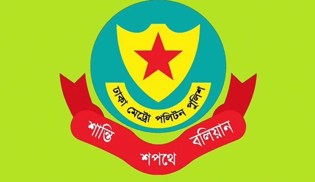 ডিএমপি কমিশনারের কড়া বার্তা 1758248537 ডিএমপি কমিশনারের কড়া বার্তা
