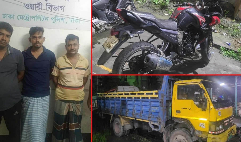 ডিবি পরিচয়ে ডাকাতি: ট্রাক-প্রাইভেটকার-মোটরসাইকেল উদ্ধার, গ্রেপ্তার ৩ 4 ডিবি পরিচয়ে ডাকাতি ট্রাক প্রাইভেটকার মোটরসাইকেল উদ্ধার গ্রেপ্তার ৩ 1757857946 ডিবি পরিচয়ে ডাকাতি: ট্রাক-প্রাইভেটকার-মোটরসাইকেল উদ্ধার, গ্রেপ্তার ৩