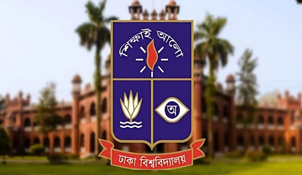ঢাবিতে ক্লাস পরীক্ষা বন্ধ আজ 1757471780 ঢাবিতে ক্লাস-পরীক্ষা বন্ধ আজ