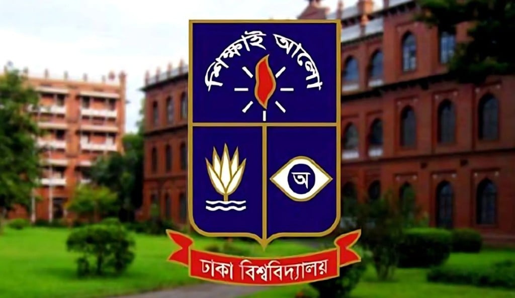 ঢাবির হলে বহিরাগত অতিথি থাকায় নিষেধাজ্ঞা 1756800411 ঢাবির হলে বহিরাগত অতিথি থাকায় নিষেধাজ্ঞা