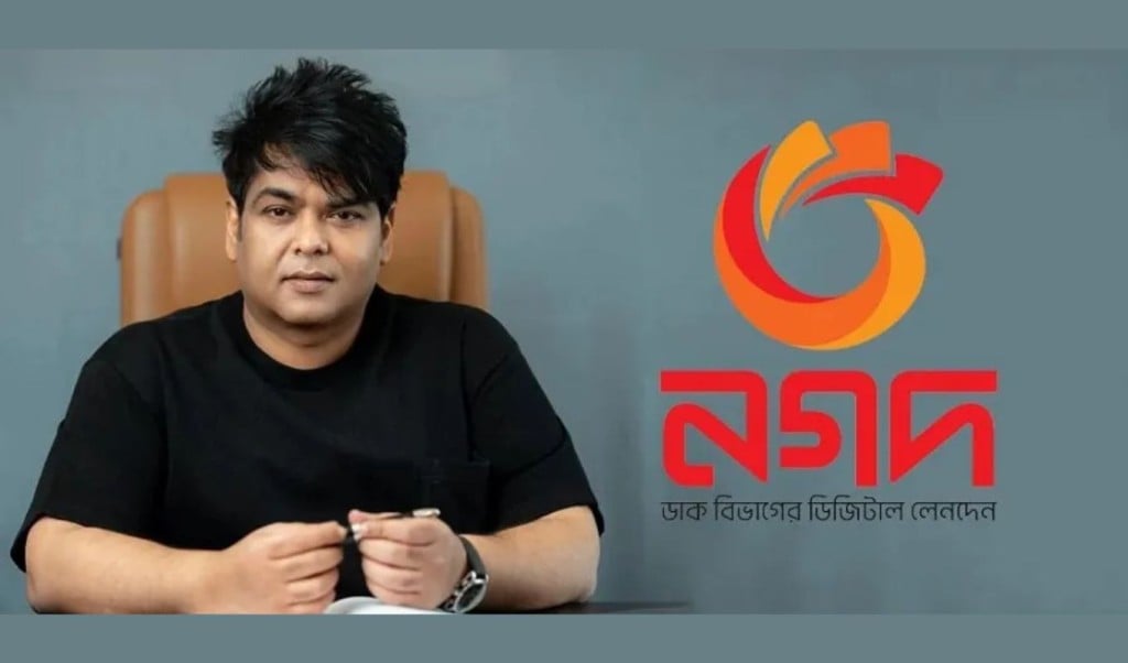 নগদের সাবেক এমডি তানভীর মিশুকসহ ১৩ জনের ব্যাংক হিসাব জব্দ 1756806176 নগদের সাবেক এমডি তানভীর মিশুকসহ ১৩ জনের ব্যাংক হিসাব জব্দ