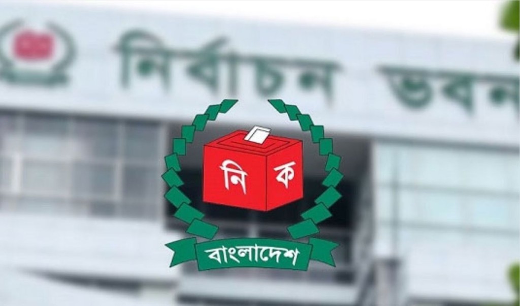 নতুন দলের নিবন্ধনের কাজ শেষের পথে, কারা পাচ্ছে ইসির নিবন্ধন 3 নতুন দলের নিবন্ধনের কাজ শেষের পথে কারা পাচ্ছে ইসির নিবন্ধন 1758886197 নতুন দলের নিবন্ধনের কাজ শেষের পথে, কারা পাচ্ছে ইসির নিবন্ধন