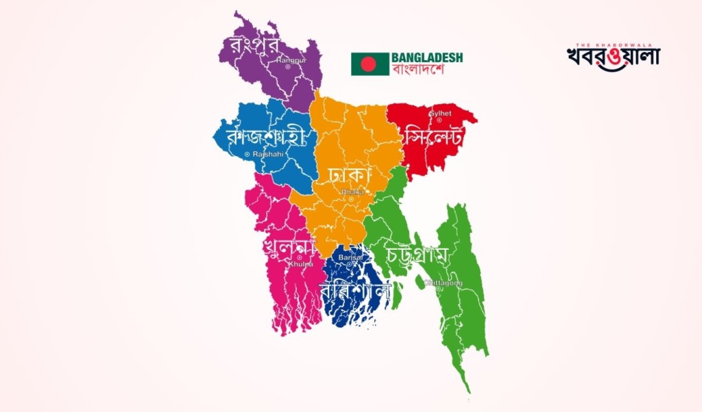 নতুন দুই বিভাগ হচ্ছে শিগগিরই 4 নতুন দুই বিভাগ হচ্ছে শিগগিরই 1758987612 নতুন দুই বিভাগ হচ্ছে শিগগিরই
