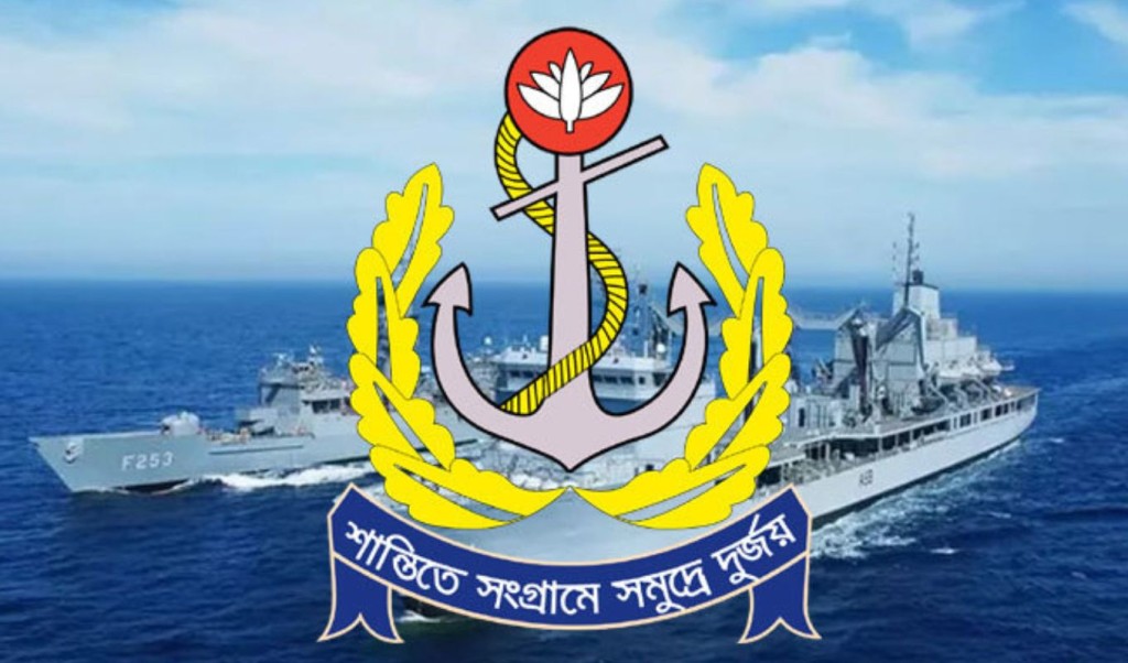 বাংলাদেশ নৌবাহিনীতে চাকরির সুযোগ 4 নৌ 1758353479 বাংলাদেশ নৌবাহিনীতে চাকরির সুযোগ