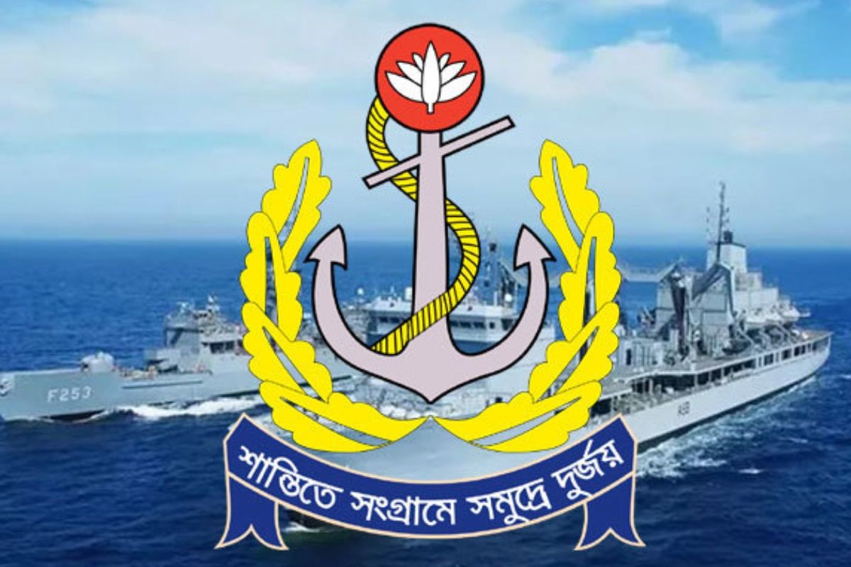 বাংলাদেশ নৌবাহিনীতে চাকরির সুযোগ
