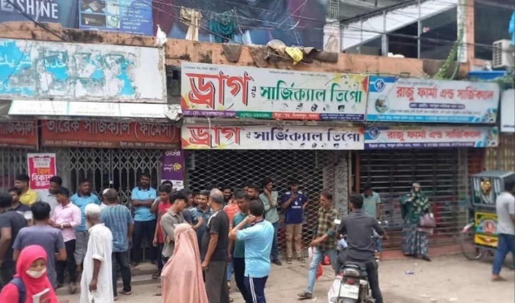পাবনায় সব ফার্মেসি বন্ধ 3 পাবনায় সব ফার্মেসি বন্ধ 1758124702 পাবনায় সব ফার্মেসি বন্ধ