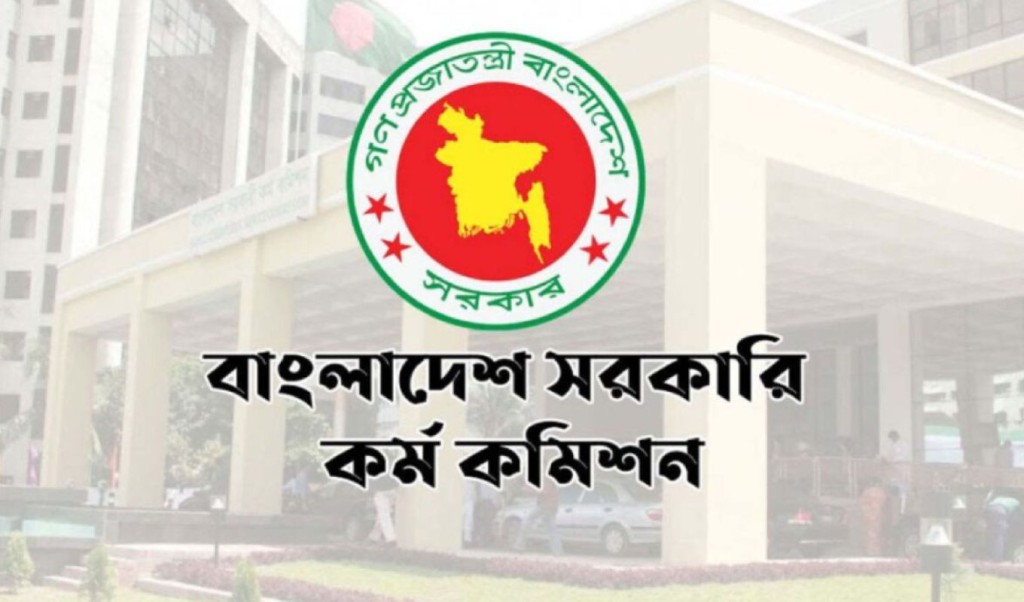 ৪৭তম বিসিএসের লিখিত পরীক্ষা নভেম্বরের শেষ সপ্তাহে 4 পিএসসি 1759132275 ৪৭তম বিসিএসের লিখিত পরীক্ষা নভেম্বরের শেষ সপ্তাহে