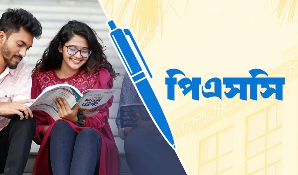 পিএসসির ৯ম গ্রেডে এমসিকিউ পরীক্ষার ফল প্রকাশ, ১৬২২ প্রার্থী উত্তীর্ণ 3 পিএসসির ৯ম গ্রেডে এমসিকিউ পরীক্ষার ফল প্রকাশ ১৬২২ প্রার্থী উত্তীর্ণ 1757157223 পিএসসির ৯ম গ্রেডে এমসিকিউ পরীক্ষার ফল প্রকাশ, ১৬২২ প্রার্থী উত্তীর্ণ