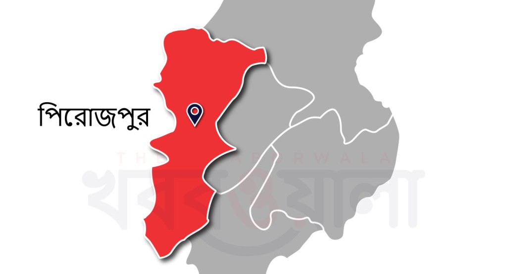 পিরোজপুরে ব্যবসায়ীকে হত্যার দায়ে ৬ জনের যাবজ্জীবন কারাদণ্ড 4 পিরোজপুরে ব্যবসায়ীকে হত্যার দায়ে ৬ জনের যাবজ্জীবন কারাদণ্ড 1757248699 পিরোজপুরে ব্যবসায়ীকে হত্যার দায়ে ৬ জনের যাবজ্জীবন কারাদণ্ড