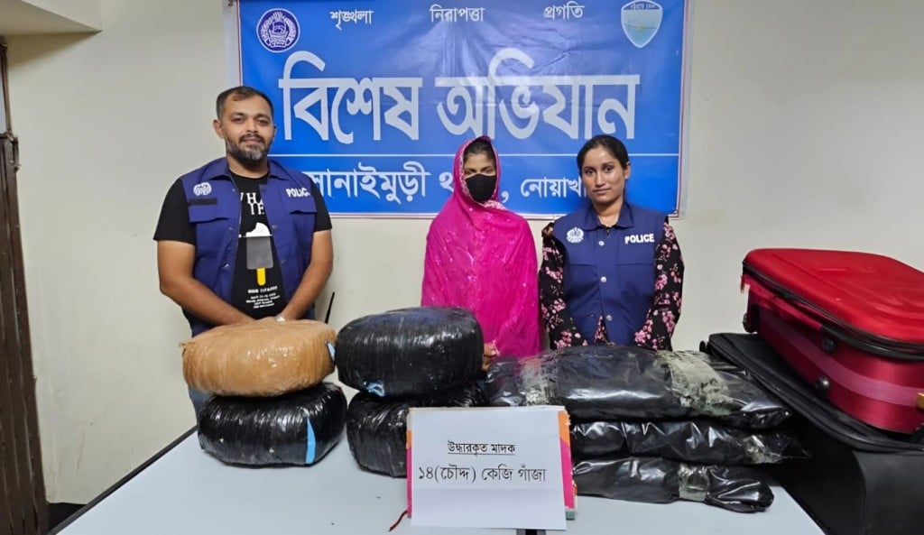 পুলিশের বিশেষ অভিযানে ১৪ কেজি গাঁজাসহ নারী মাদক কারবারি গ্রেপ্তার 1758435919 পুলিশের বিশেষ অভিযানে ১৪ কেজি গাঁজাসহ নারী মাদক কারবারি গ্রেপ্তার