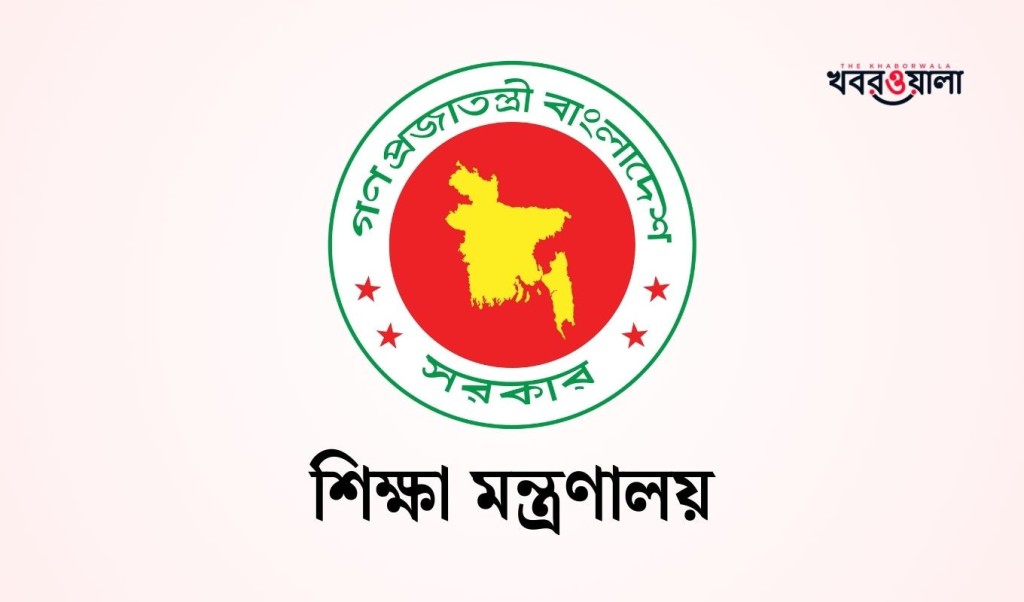 পূজার ছুটি নিয়ে শিক্ষা মন্ত্রণালয়ের জরুরি নির্দেশনা 3 পূজার ছুটি নিয়ে শিক্ষা মন্ত্রণালয়ের জরুরি নির্দেশনা 1758719538 পূজার ছুটি নিয়ে শিক্ষা মন্ত্রণালয়ের জরুরি নির্দেশনা