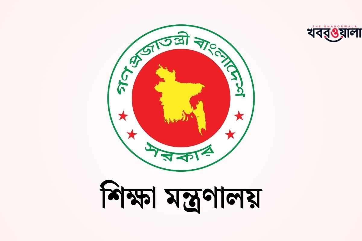 পূজার ছুটি নিয়ে শিক্ষা মন্ত্রণালয়ের জরুরি নির্দেশনা