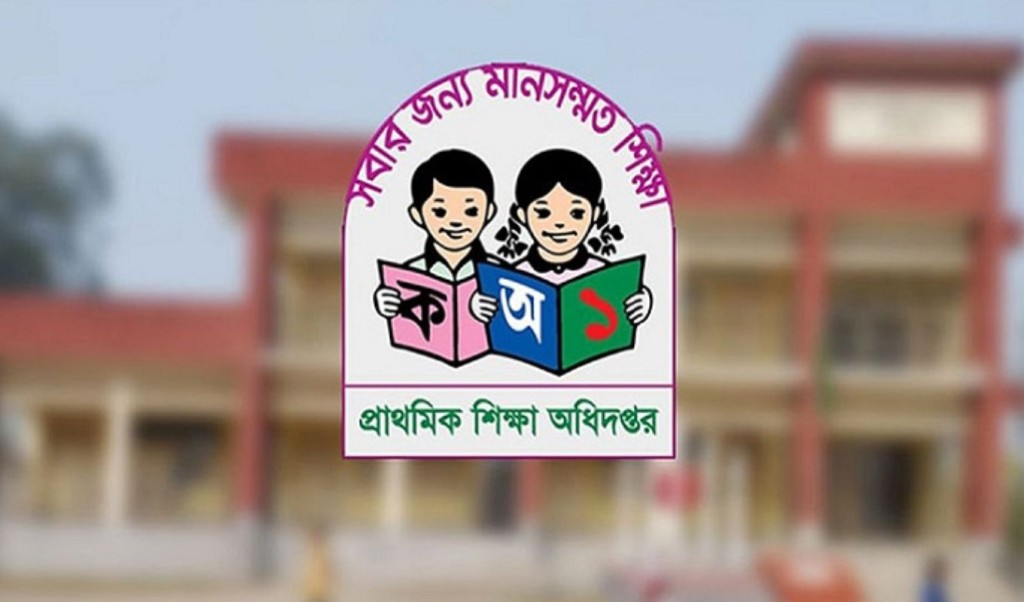 প্রাথমিক শিক্ষা অধিদপ্তরে বড় নিয়োগ, পদ ৪৭০ 4 প্রাথমিক শিক্ষা 1758951411 প্রাথমিক শিক্ষা অধিদপ্তরে বড় নিয়োগ, পদ ৪৭০