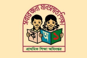 প্রাথমিকের শিক্ষকদের বদলি নিয়ে জরুরি নির্দেশনা
