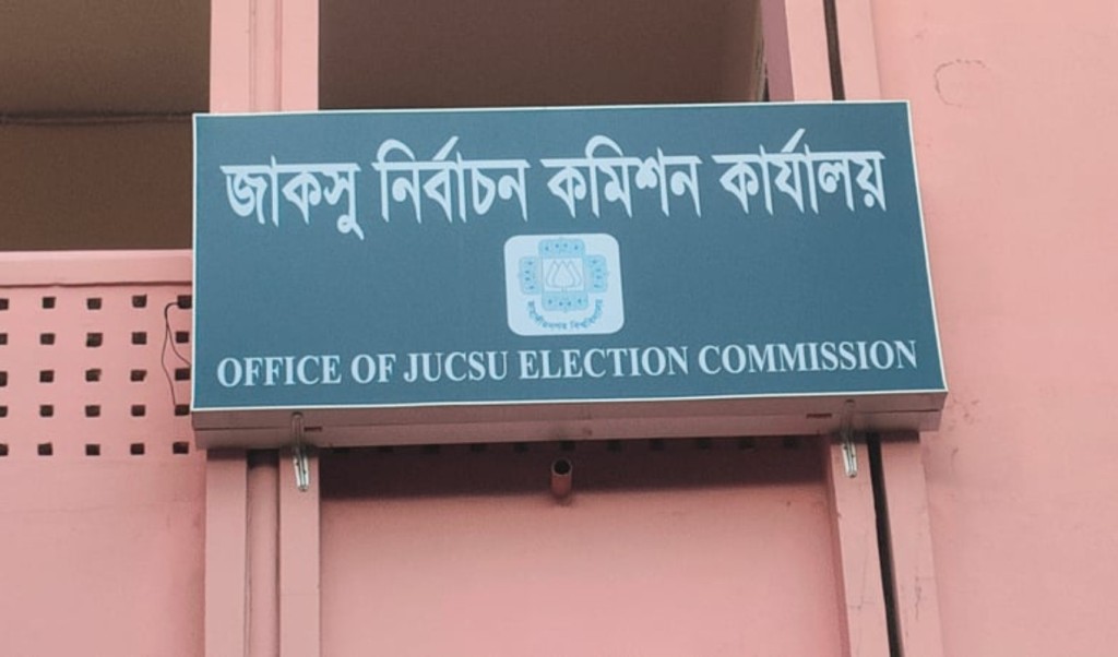 ফল ঘোষণার পর হল প্রভোস্টের ফোন—‘তুমি জয়ী হওনি, গণনায় ভুল হয়েছে’ 4 ফল ঘোষণার পর হল প্রভোস্টের ফোন—‘তুমি জয়ী হওনি গণনায় ভুল হয়েছে 1757932738 ফল ঘোষণার পর হল প্রভোস্টের ফোন—‘তুমি জয়ী হওনি, গণনায় ভুল হয়েছে’