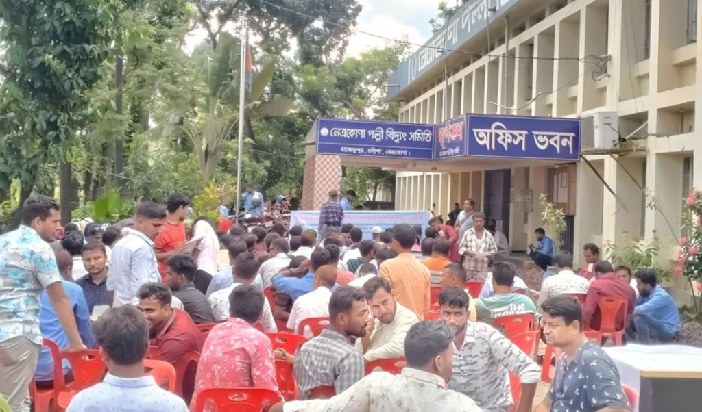 বরখাস্তের প্রতিবাদে কর্মস্থল ত্যাগ করলেন পল্লী বিদ্যুতের ৮০৯ কর্মচারী 1757042782 বরখাস্তের প্রতিবাদে কর্মস্থল ত্যাগ করলেন পল্লী বিদ্যুতের ৮০৯ কর্মচারী