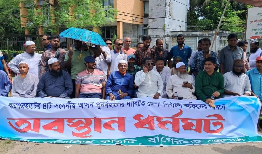বাগেরহাটে নির্বাচন অফিস ঘেরাও 1758088593 বাগেরহাটে নির্বাচন অফিস ঘেরাও