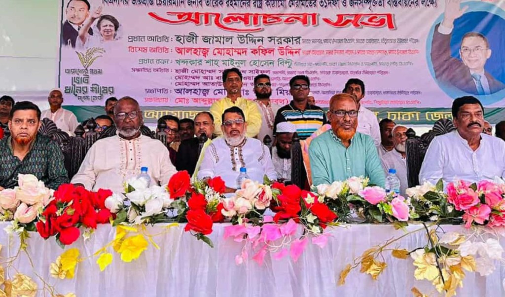 ‘গণআন্দোলনের প্রস্তুতি নিন, পরিবর্তনের সময় এসে গেছে’ 3 বিএনপির আলোচনা সভা 1757756713 ‘গণআন্দোলনের প্রস্তুতি নিন, পরিবর্তনের সময় এসে গেছে’