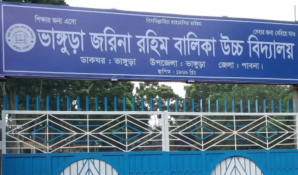 বিদ্যালয়ে এক যুগ ধরে ভুয়া শাখায় ৫ শিক্ষক, বেতন নিয়েছেন দেড় কোটি টাকা 4 বিদ্যালয়ে এক যুগ ধরে ভুয়া শাখায় ৫ শিক্ষক বেতন নিয়েছেন দেড় কোটি টাকা 1756792241 বিদ্যালয়ে এক যুগ ধরে ভুয়া শাখায় ৫ শিক্ষক, বেতন নিয়েছেন দেড় কোটি টাকা